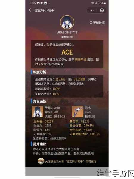 原神夜兰圣遗物词条选择深度攻略