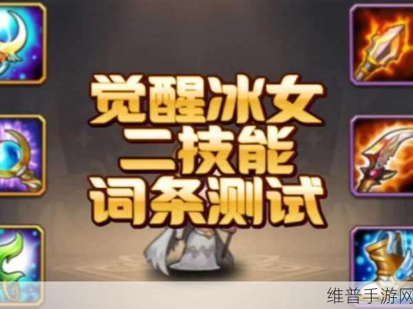 小冰冰传奇怀旧服冰女强度深度测评与攻略指南