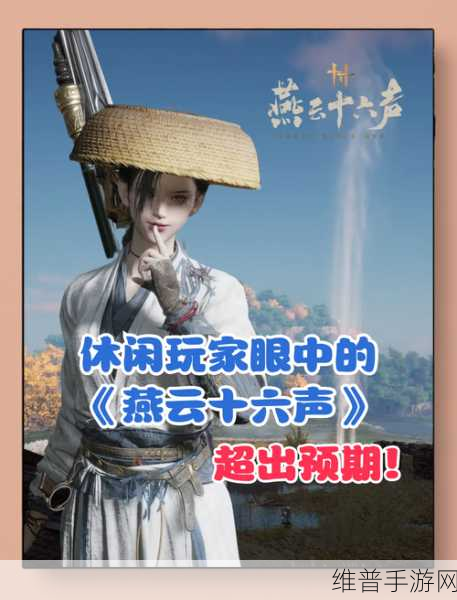 燕云十六声手游,武侠世界的浪漫想象与上线详解