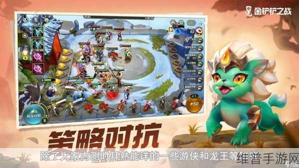 金铲铲之战拼多多碧波龙玩法全解析,阵容思路与实战攻略
