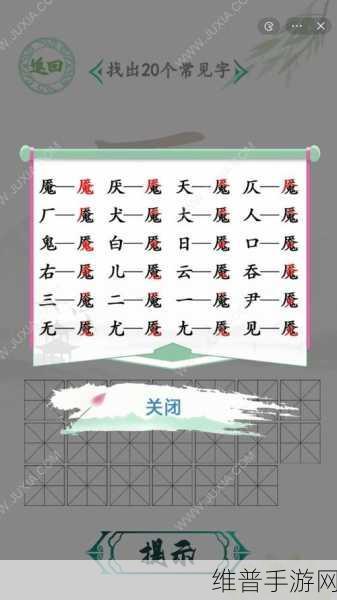 汉字找茬王找12处动物迷惑行为全攻略，解锁你的找茬潜能