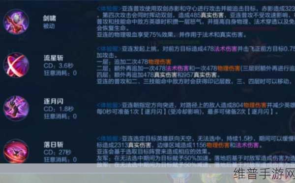 王者荣耀亚连连招深度解析与实战攻略