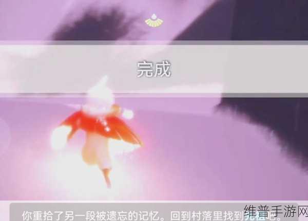 光遇霞谷圆梦村先祖任务第二个完成攻略全面剖析