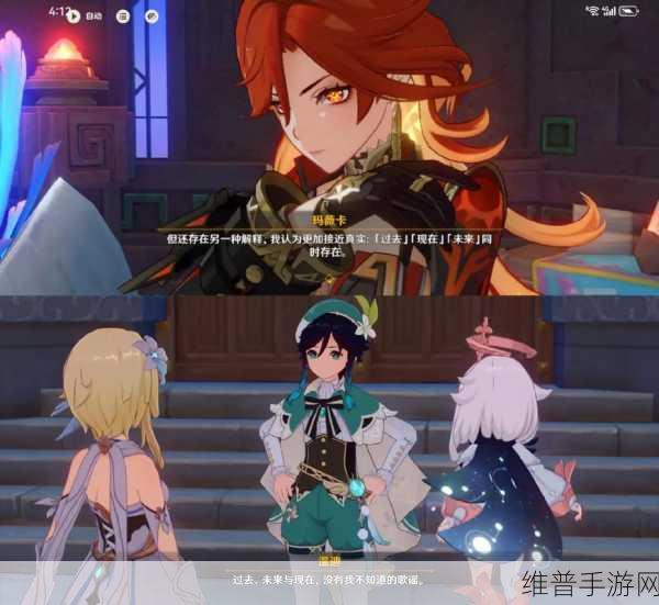 原神手游攻略，揭秘温迪的邀请函究竟藏在哪里