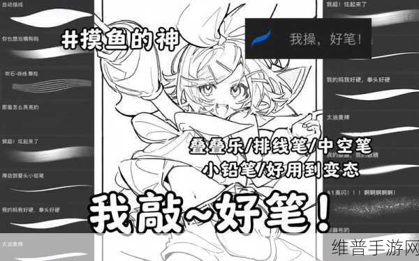 Procreate绘画笔刷导入全攻略，解锁手游创作新境界