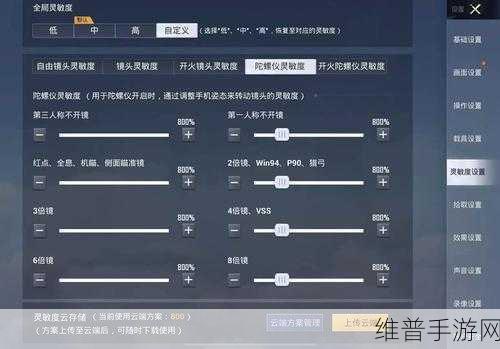 和平精英陀螺仪使用全攻略,提升你的射击精度