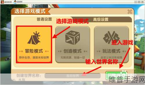 迷你世界存档管理攻略,删除存档方法详解