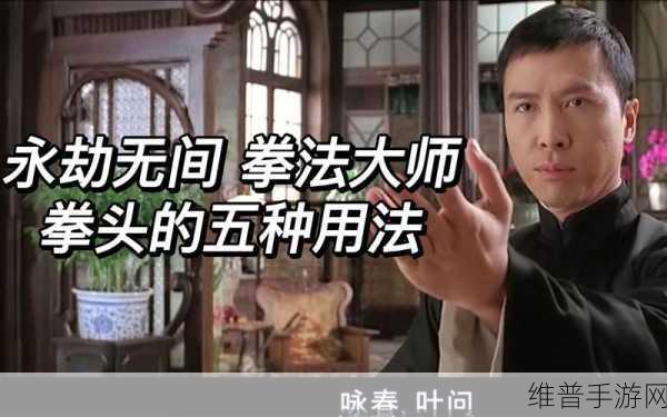 永劫无间手游切拳头方法详解，掌握高效战斗技巧