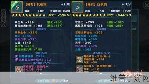 剑侠情缘手游深度解析，藏剑鞋子洗练属性顶级搭配攻略