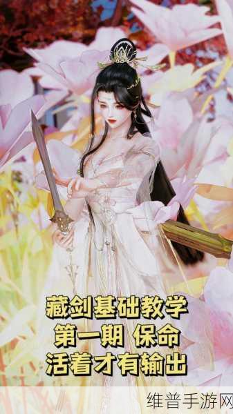 剑侠情缘手游深度解析，藏剑鞋子洗练属性顶级搭配攻略