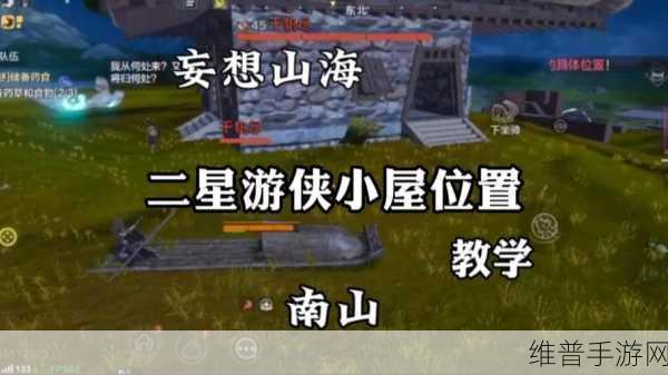 妄想山海PVP攻略，对游侠的挑战与策略