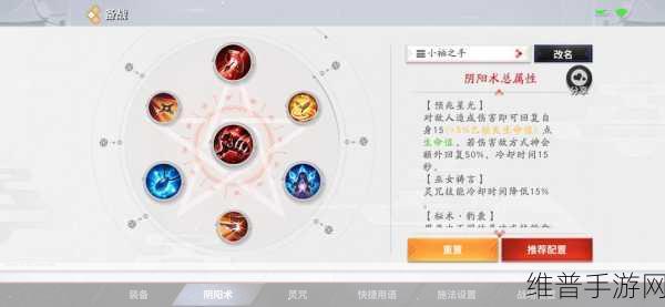决战！平安京觉技能连招及加点深度解析