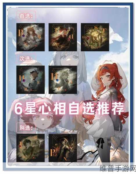 重返未来1999心相玩法深度攻略，解锁角色潜能的关键