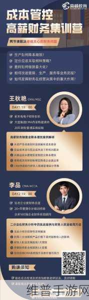 极光高管访谈深度剖析，CFO详谈集团毛利率与盈利之道