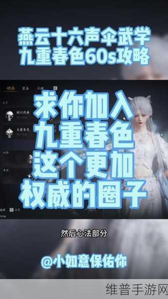 燕云十六声，全面解析武学天赋突破方法与策略