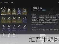 燕云十六声，全面解析武学天赋突破方法与策略