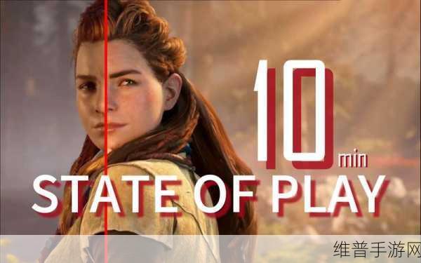 索尼新一期State of Play直播传闻定档9月下旬，手游玩家期待满满