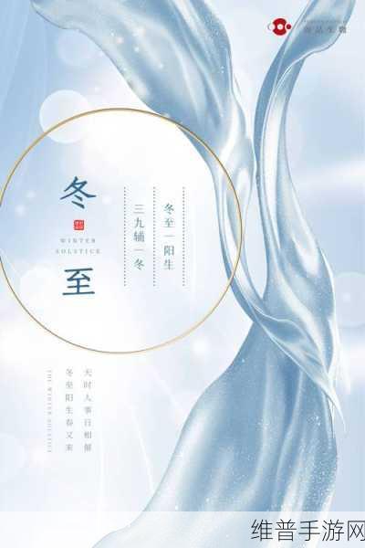 江南百景图冬至阳生春又来活动全攻略
