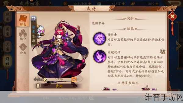 少年三国志2蜀国培养全攻略，资源管理技巧与价值最大化策略