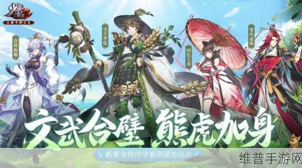 逍遥策马闯三国，少年三国志2资源管理精妙攻略全解析