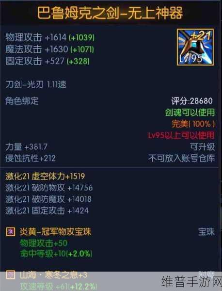 阿拉德之怒首饰全解析，最强首饰推荐攻略