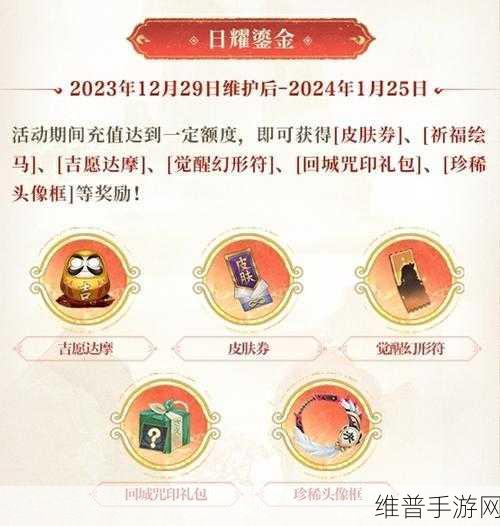 决战平安京2024最新兑换码攻略指南