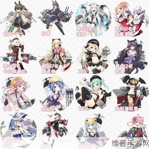 战舰少女舰娘搭配选择全方位深度解析与实战应用全攻略
