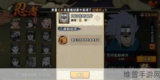 火影忍者手游咒印佐助最全面盘点解析