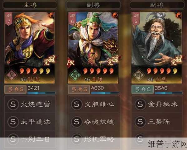 三国志·战略版深度攻略，揭秘三势阵增伤技巧