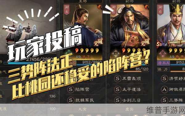三国志·战略版深度攻略，揭秘三势阵增伤技巧