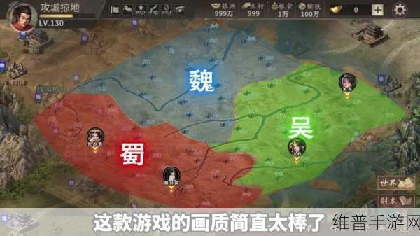 三国乱世172夏侯惇攻城掠地全攻略