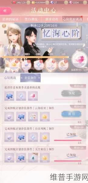 闪耀暖暖心阶赛季内重构服装兑换全攻略