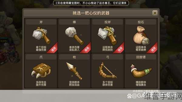 新石器时代手游深度攻略，委托任务与宠物星级揭秘