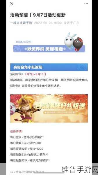一起来捉妖灵力用完了怎么办？全面解析快速获取灵力方法