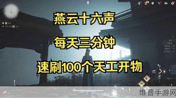 燕云十六声手游攻略，揭秘鬼公子boss任务全流程与前置任务详解