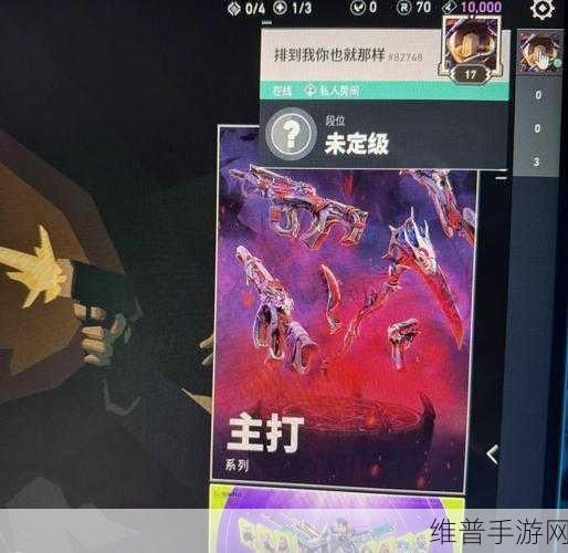 无畏契约国服改名指南，轻松掌握昵称变更技巧