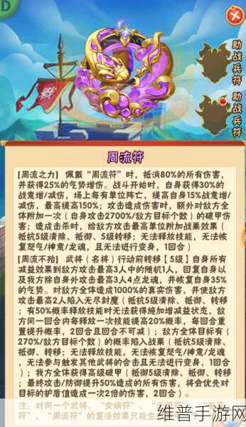 少年三国志封魔状态全解析及资源管理高效策略