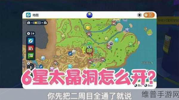 宝可梦朱紫稳定单刷6星太晶坑，全面方法攻略