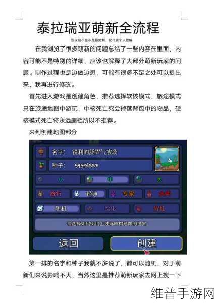 泰拉瑞亚手游攻略，揭秘地狱宝箱的开启之道