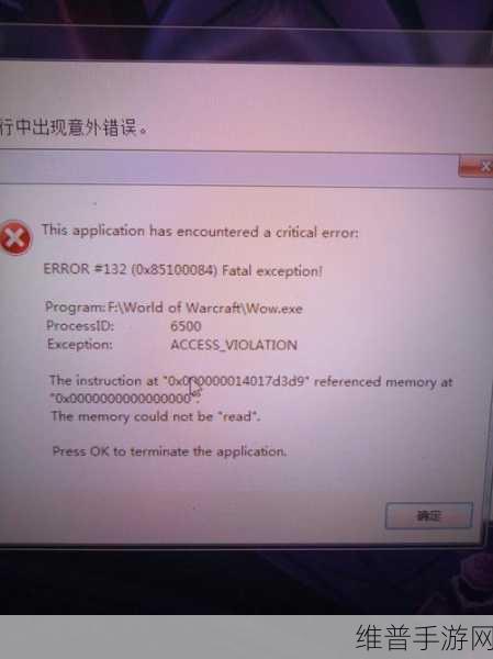 魔兽世界手游报错问题深度解析与全面解决攻略