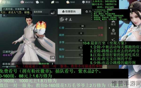 楚留香手游江南NPC坐标全攻略，探索江南的每一个角落