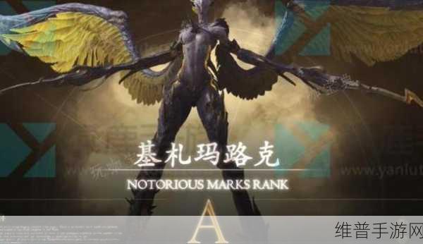 最终幻想16恶名精英基札玛路克位置详解及攻略