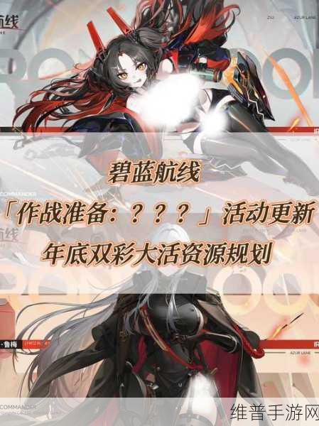 碧蓝航线亚利桑那满破与0破之选，资源管理策略深度探讨