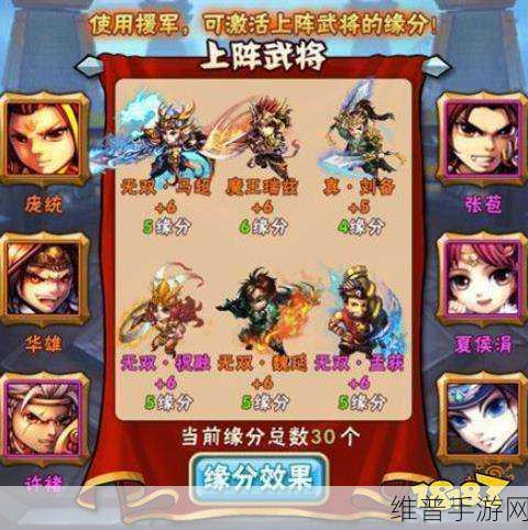 少年三国志游戏详解，群雄武将高顺的缘分搭配与特色介绍