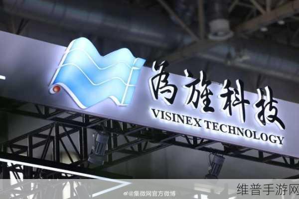 为旌科技海山VS839系列芯片，手游性能与视觉体验的全面革新