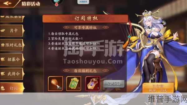 放开那三国3深度攻略，揭秘魔晶商城位置与玩法精髓