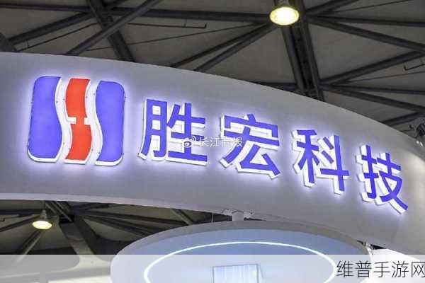 胜宏科技布局手游产业链，拟收购APCB 100%股权背后的战略考量
