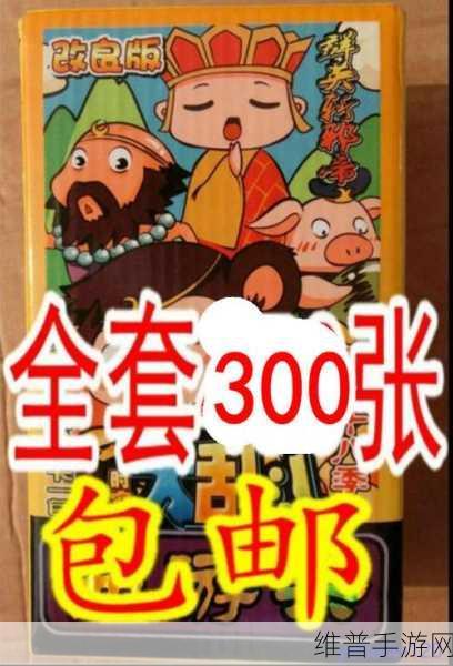 西游杀时空大乱斗，全面解析与深度玩法攻略