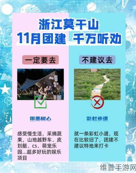 沃尔沃莫干山挑战赛手游攻略，用行动诠释安全健康，共赴未来美好旅程深度解析
