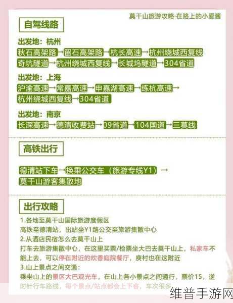 沃尔沃莫干山挑战赛手游攻略，用行动诠释安全健康，共赴未来美好旅程深度解析